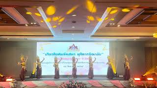 อัปสราศีขรภูมิ สุรินทร์ งานมุฑิตากษิณาลัย ครูโรงเรียนอนุบาลภาคตะวันออกเฉียงเหนือ2568