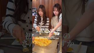 初もんじゃの反応が可愛すぎる2人#小悪魔ageha #アゲハ #モデル #さんご#あすか#北新地