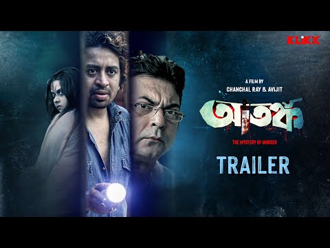 Atanka - The Mystery Of Murder | Bengali Movie | Full Movie Only on KLiKK | Subscribe Now