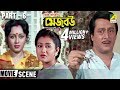 Mejo Bou মেজ বউ Bengali Movie Part 6 13 Tapas Paul