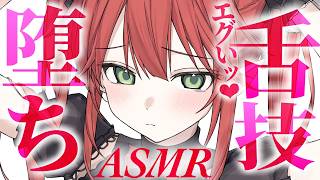 【ASMR】ゾリ...♥耳奥までゾリゾリされて鼓膜まで蕩けて熟睡...♥耳はむ/耳ふう/吐息/安眠/whispering/massage/ear cleaning【レナ・ベースティア】