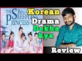 The Sleepless Princess Review Korean Drama The Sleepless Princess