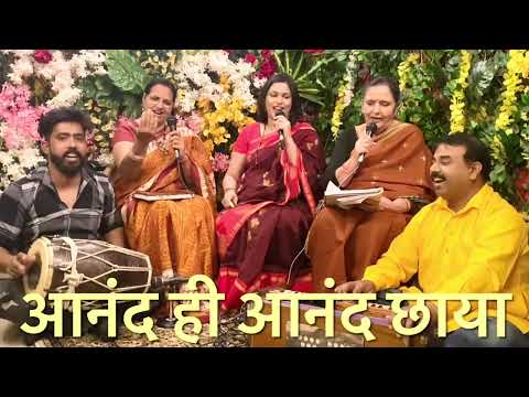 anand hi anand chhaya