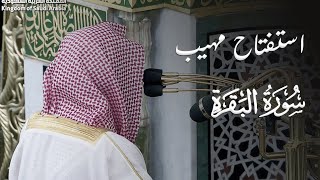 استفتاح مهيب وتلاوات ذهبية للشيخ أحمد الحذيفي لتراويح المسجد النبوي - 1 رمضان 1446هـ