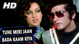 Tune Meri Jaan Bada Kaam Kiya Hai | Lata Mangeshkar | Dus