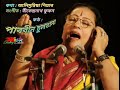 Khoj Lahekoi Dibi Sokhi (খোজ লাহেকৈ দিবি সখী) - Original song by Parveen Sultana