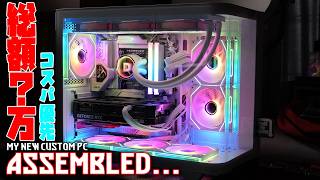 【PC・ガジェット】遂に完成しました！New自作PC完成報告