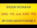 SHUDH UCHARAN PAWAN ANG 931- 932 II SRI GRANTH SAHIB JI II SARBAT DA BHALLA ll