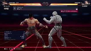 鉄拳8