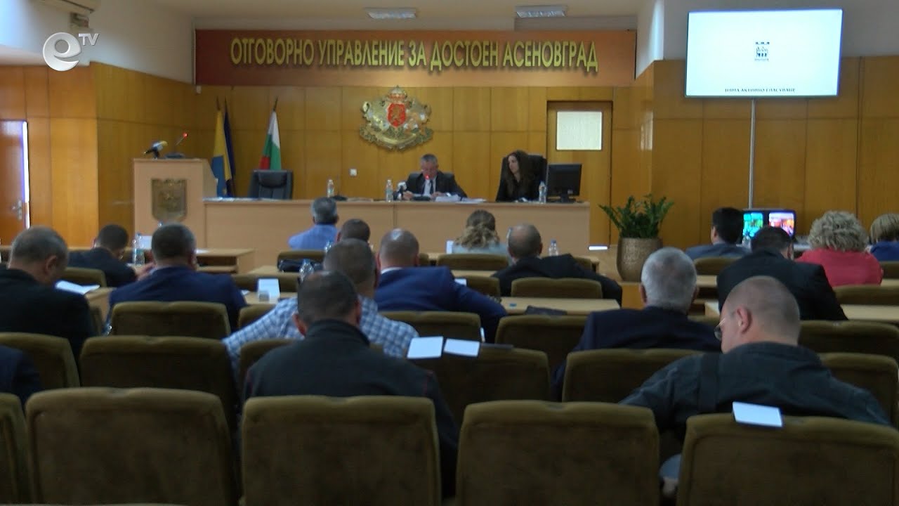 Сесия на общински съвет Асеновград 27 05 2020