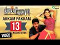 Munnodi Akkam Pakkam Video Song Ramya Nambeesan Trend Music