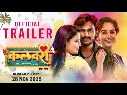 Kalavari - कलवरी - Official Trailer | Rahul Darade | Rajeshwari Kharat | Ankita Raut | 28 Nov 2025