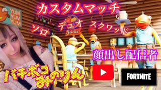 ＃183 カスタムマッチ【フォートナイト】チャプター2  クリエイターコードMINORIN-MNR