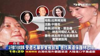 [問卦] 林志玲484幸運值點滿的女人?