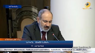 «Ադրբեջանը փորձում է Արցախի ու ՀՀ-ի դեմ լայնամասշտաբ հարձակման լեգիտիմություն ձևավորել». Փաշինյան