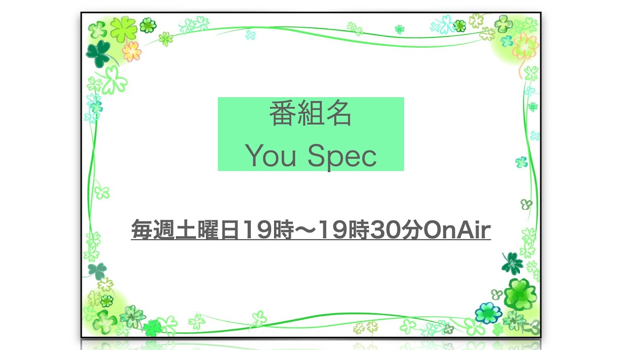 9月24日放送分・・・こちらをクリックしてyoutubeへ移動です👆
