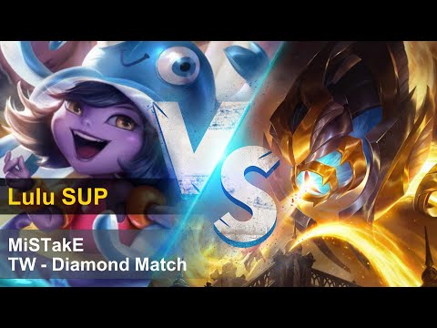 【MiSTakE】露璐 Lulu [SUP] vs Vel'Koz (L) feat. Bebe | S10 Patch 10.10 | 2020/05/17