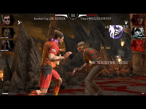 MORTAL KOMBAT MOBILE #434