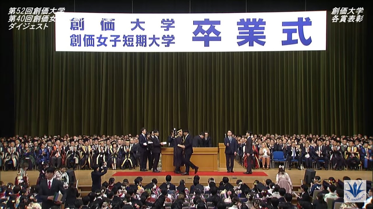 2025年度卒業式ダイジェスト｜創価大学・創価女子短期大学