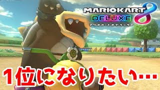 【実況】２００００レートの高みを目指して：マリオカート８ＤＸ【Part2】