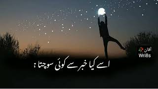 🥀New 💓 Heart touching poetry | Deep line poetry | 💔 sad poetry | Affan wri8s