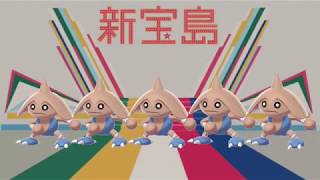 【歌ってみた】新宝島/サカナクション cover