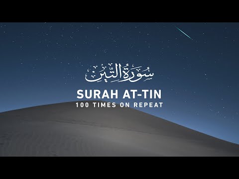 Surah Tin  - 100 Times On Repeat