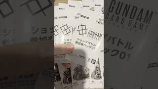 ショプバパック01&05開封の儀 #GCG #ガンダムカードゲーム #パック開封