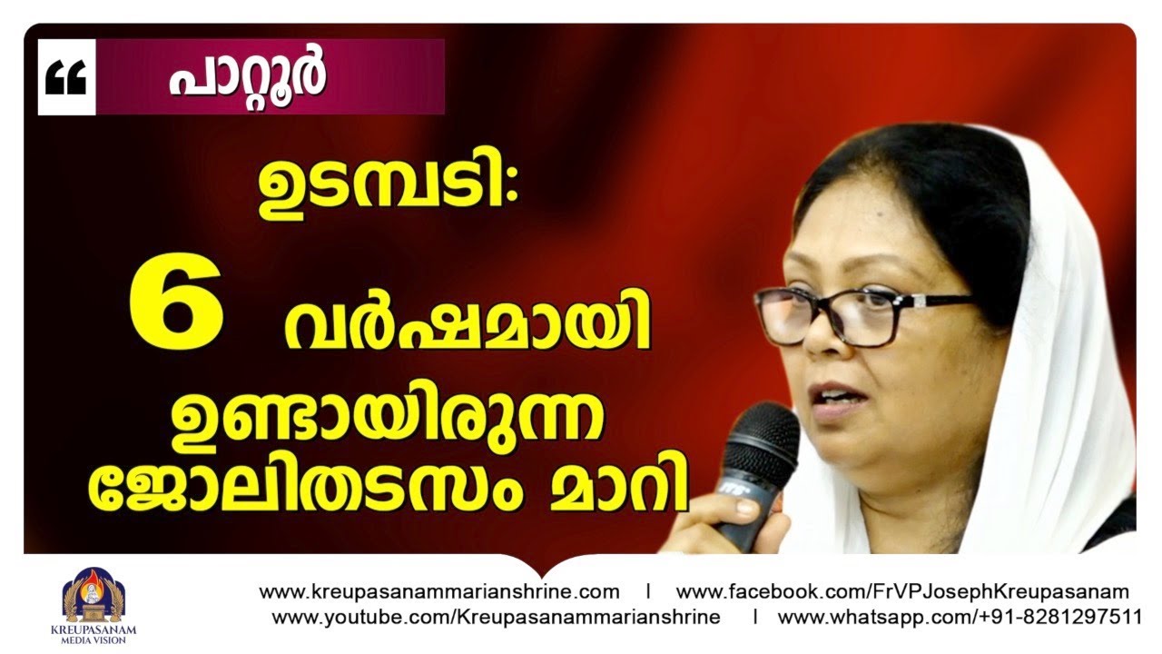 ഉടമ്പടി: ആറുവർഷമായി ഉണ്ടായിരുന്ന ജോലി
