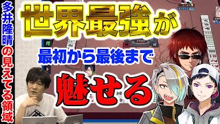 【漢気塾高校麻雀部】天開司、コーサカ、歌衣メイカの3人に最強の技術を披露【#雀魂】