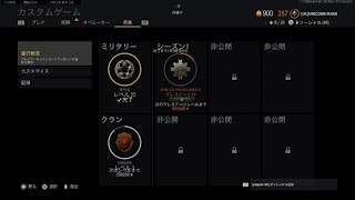 COD:V 交流戦14