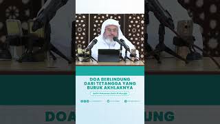 Download lagu SUPPLICATION FOR PROTECTION AGAINST A NEIGHBOR WITH BAD CHARACTER - Sheikh Muhammad Salih Al-Muna... mp3