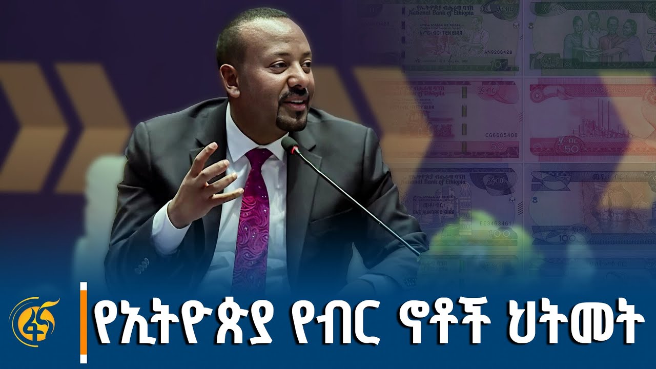 አደገኛ ነው፣ የምንቆጣጠርበት መንገድ የለም