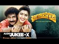 Anjada Gandu Kannada Movie Songs Audio Jukebox Ravichandran Kushboo Hamsalekha Kannada Hits