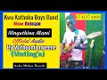 Ninguthina Mami By Kwakathoka Boys Band Official Audio