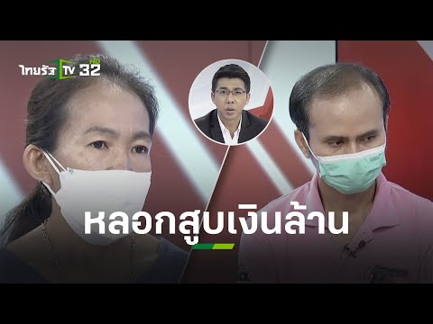 คลิกเพื่อดูคลิปวิดีโอ