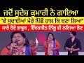 Ve Shudaayian Sudesh Kumari Balvir Boparai Punjabi Sad Song Old Sad Punjabi Sudesh Kumari