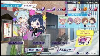 推しと武道館を目指せ!!シャインポストpart1