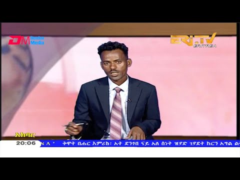 News in Tigre for February 10, 2020 - ERi-TV, Eritrea