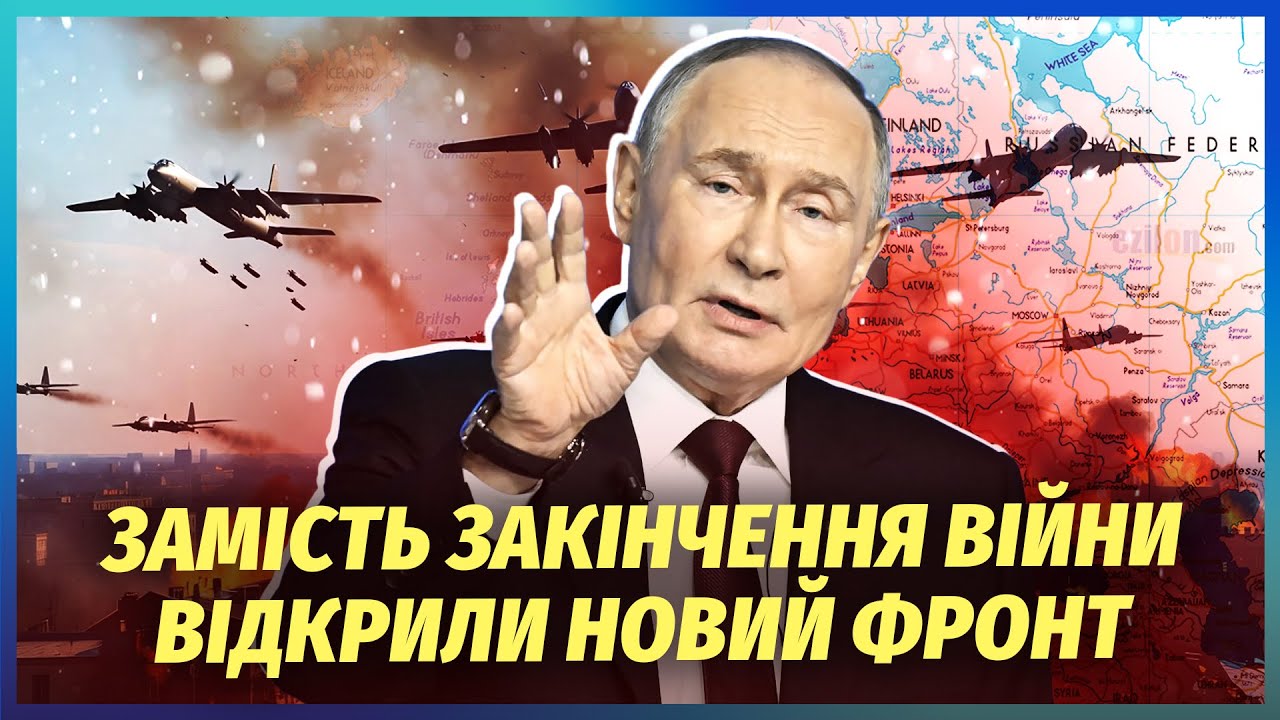 Путін відклав кінець війни ДО БЕРЕЗНЯ! Сотня дронів накрила Німеччину, ЛІТАК