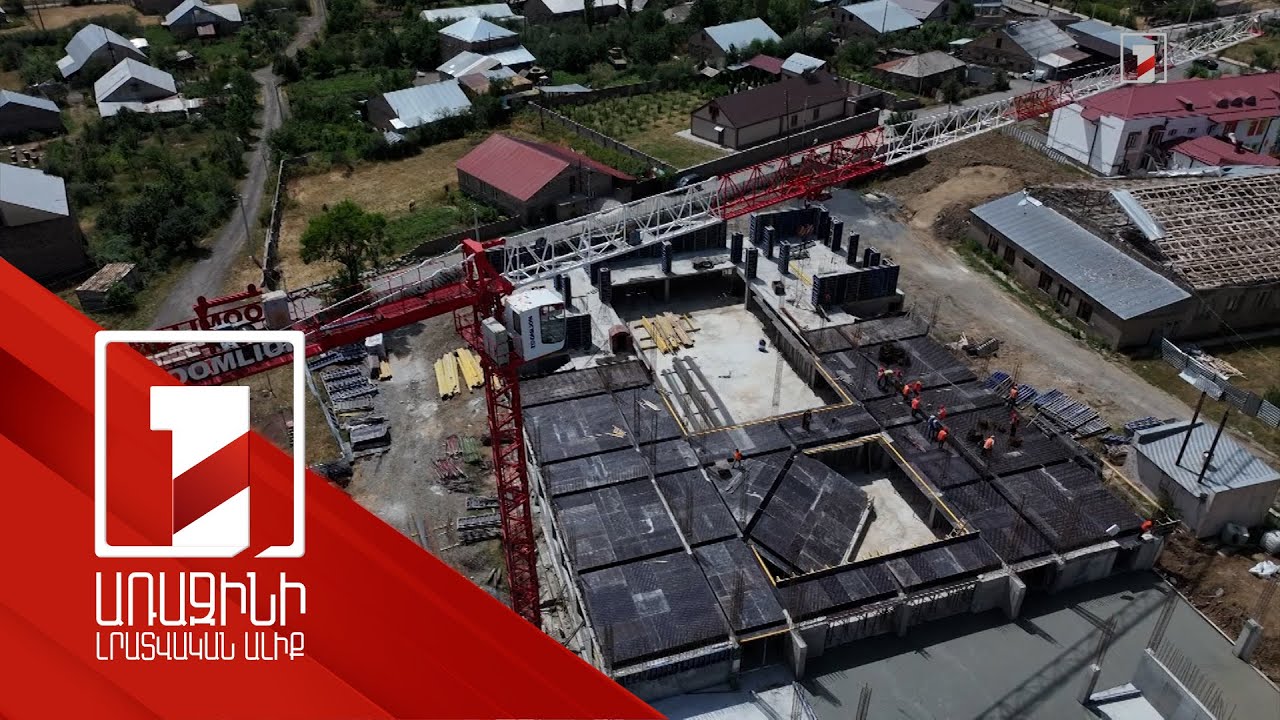 Ապարանի թիվ 1 դպրոցը կառուցվում է զրոյից