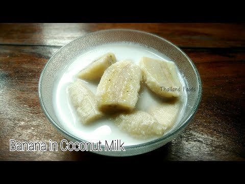 Thai Foods | Thai Dessert | Banana in Coconut Milk | Kluai Buat Chi