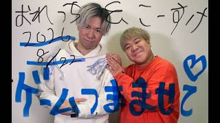 【注目ゲーム情報】おれっち＆こーすけのゲームつまませてLIVE_2026年6月22日号 【4Gamer】