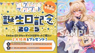 - -`📢⋆グッズお知らせのフリーチャット🥳