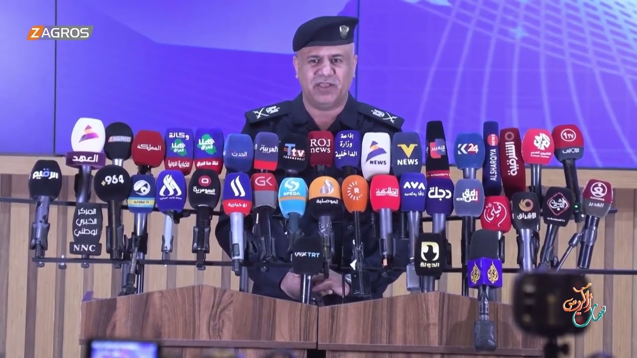 فيديو | المؤتمر الصحفي لوزارة الداخلية للإعلان عن إجراءات الوزارة خلال عيد الأضحى | نسمات زاكروس