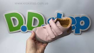 D.D.Step Кросівки S073-61950DM Baby Pink Barefoot
