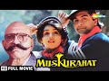 Muskurahat HIndi Full MOvie HD Jay Mehta Revathi Amrish Puri Priyadarshan Movies
