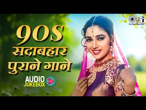 90s सदाबहार पुराने गाने Jukebox | 90s Hits Hindi Songs | Old Hindi Songs | 90's Evergreen Songs