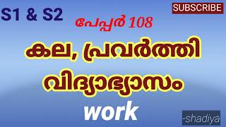 DElEd sem 1& sem 2   work |work education sem 1&2 പ്രവൃർത്തിവിദ്യാഭ്യാസം  108 & 208