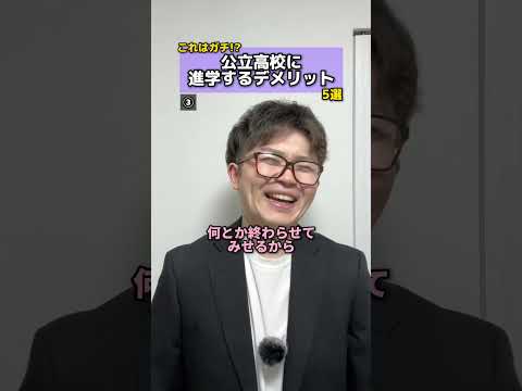 国立物理電子材料高等学校 - 定義